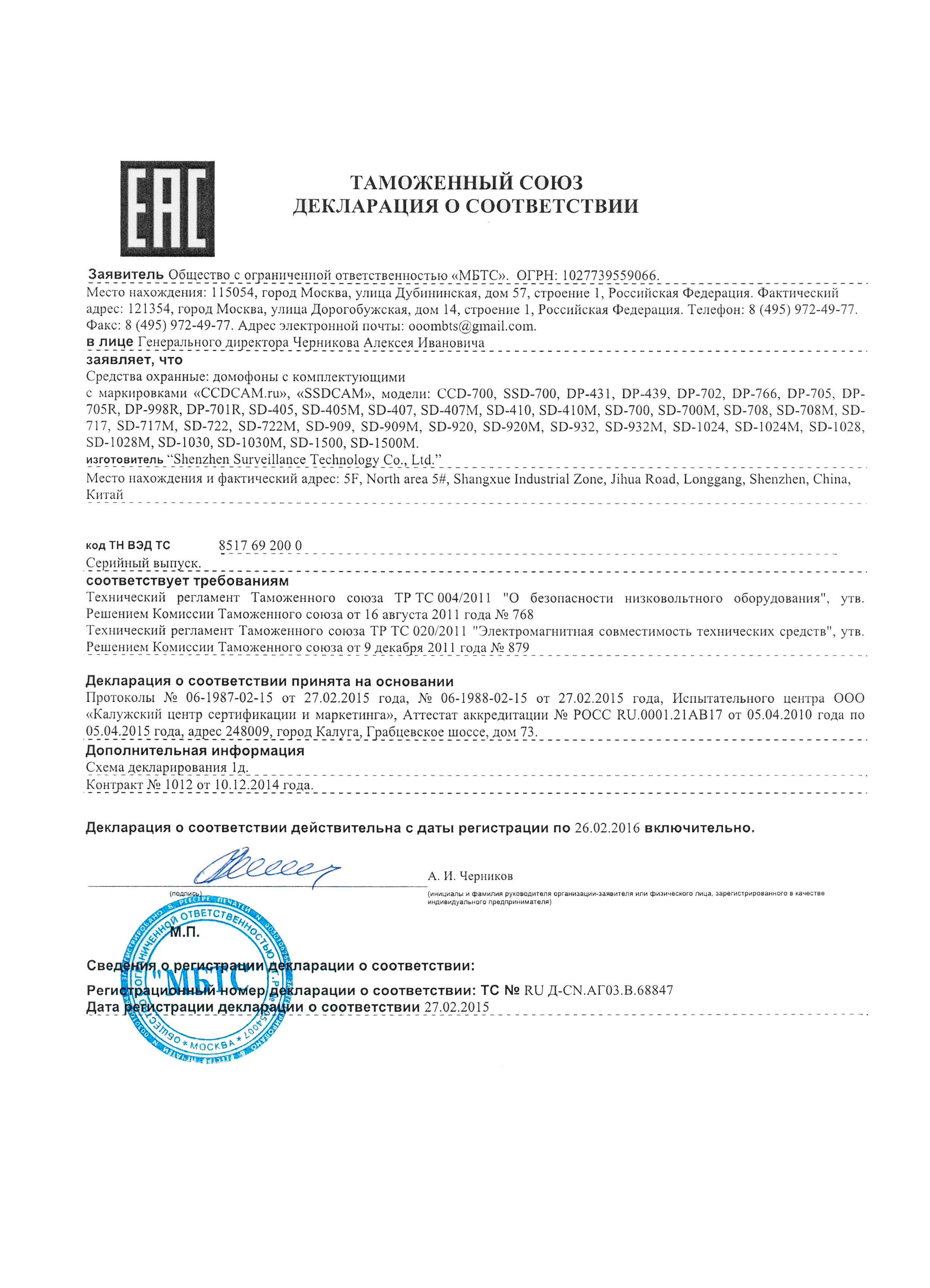 certificate_dom2